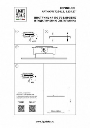 Накладной светильник Lightstar Lodi 723427 в Когалыме - kogalym.mebel24.online | фото 3