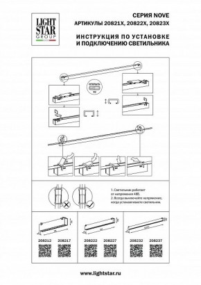 Накладной светильник Lightstar NOVE 208222 в Когалыме - kogalym.mebel24.online | фото 2