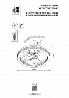 Накладной светильник Lightstar Rotonda 736040 в Когалыме - kogalym.mebel24.online | фото 2