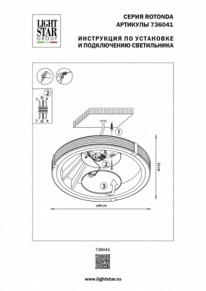 Накладной светильник Lightstar Rotonda 736041 в Когалыме - kogalym.mebel24.online | фото 2