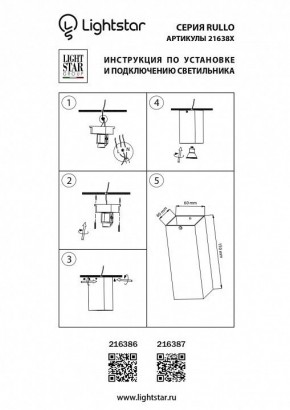 Накладной светильник Lightstar Rullo 216387 в Когалыме - kogalym.mebel24.online | фото 2