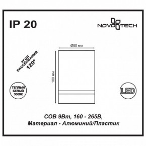 Накладной светильник Novotech Arum 357684 в Когалыме - kogalym.mebel24.online | фото 4