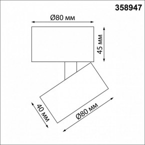 Накладной светильник Novotech Eddy 358947 в Когалыме - kogalym.mebel24.online | фото 6