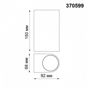 Накладной светильник Novotech Landscape 370599 в Когалыме - kogalym.mebel24.online | фото 3