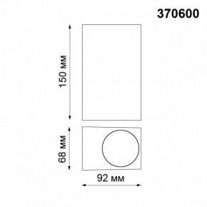Накладной светильник Novotech Landscape 370600 в Когалыме - kogalym.mebel24.online | фото 3