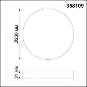 Накладной светильник Novotech Ornate 358109 в Когалыме - kogalym.mebel24.online | фото 3