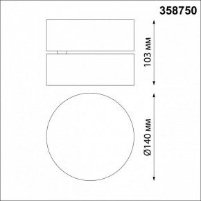 Накладной светильник Novotech Prometa 358750 в Когалыме - kogalym.mebel24.online | фото 7