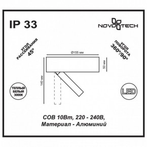 Накладной светильник Novotech Razzo 357704 в Когалыме - kogalym.mebel24.online | фото 3