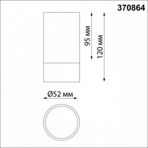 Накладной светильник Novotech Slim 370864 в Когалыме - kogalym.mebel24.online | фото 3