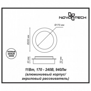 Накладной светильник Novotech Smena 357857 в Когалыме - kogalym.mebel24.online | фото 4