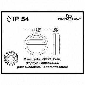 Накладной светильник Novotech Submarine 357231 в Когалыме - kogalym.mebel24.online | фото 2