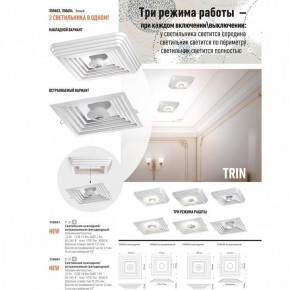 Накладной светильник Novotech Trin 358603 в Когалыме - kogalym.mebel24.online | фото 3