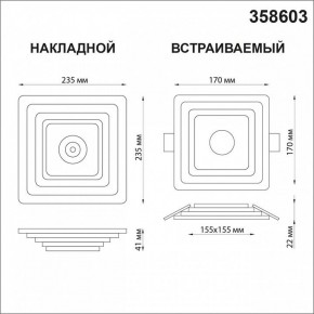 Накладной светильник Novotech Trin 358603 в Когалыме - kogalym.mebel24.online | фото 5