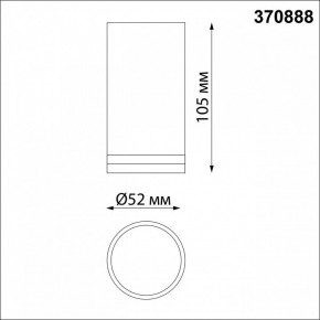 Накладной светильник Novotech Ular 370888 в Когалыме - kogalym.mebel24.online | фото 3