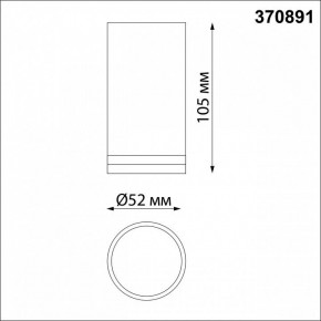 Накладной светильник Novotech Ular 370891 в Когалыме - kogalym.mebel24.online | фото 2