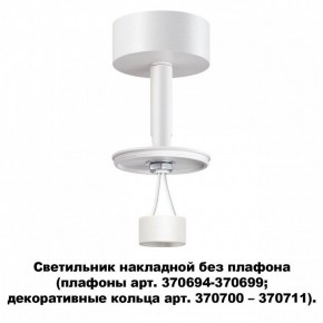 Накладной светильник Novotech Unite 370687 в Когалыме - kogalym.mebel24.online | фото 2