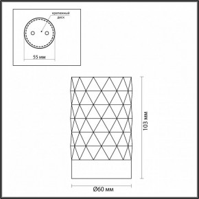 Накладной светильник Odeon Light Ad Astrum 4286/1C в Когалыме - kogalym.mebel24.online | фото 4