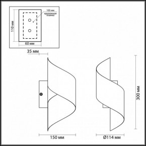 Накладной светильник Odeon Light Boccolo 3800/5WL в Когалыме - kogalym.mebel24.online | фото 4