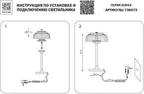 Настольная лампа декоративная Lightstar Acrile 738973 в Когалыме - kogalym.mebel24.online | фото 3