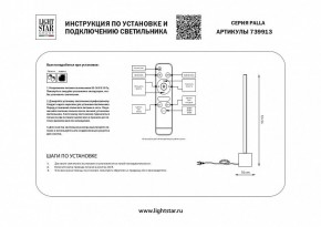 Настольная лампа декоративная Lightstar Palla 739913 в Когалыме - kogalym.mebel24.online | фото 2