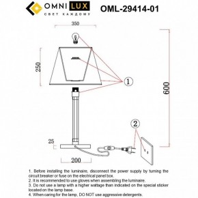 Настольная лампа декоративная Omnilux Rimaggio OML-29414-01 в Когалыме - kogalym.mebel24.online | фото 8