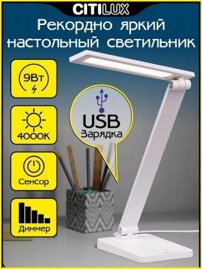 Настольная лампа офисная Citilux Ньютон CL803080 в Когалыме - kogalym.mebel24.online | фото 2