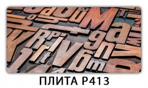 Обеденный стол Паук с фотопечатью узор Доска D110 в Когалыме - kogalym.mebel24.online | фото 10