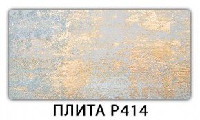 Обеденный стол Паук с фотопечатью узор Плита Р412 в Когалыме - kogalym.mebel24.online | фото 11
