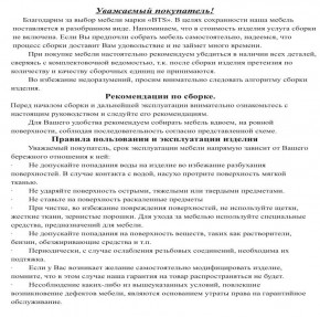 Обувница СВК 2ХЛ, цвет венге/дуб лоредо, ШхГхВ 176,3х60х25 см. в Когалыме - kogalym.mebel24.online | фото 5