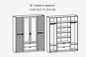 Париж № 1 Шкаф 4-х дв. с зеркалами (ясень шимо свет/силк-тирамису) в Когалыме - kogalym.mebel24.online | фото 2