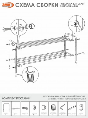 ПДОА32 М Подставка для обуви "Альфа 32" Медный антик в Когалыме - kogalym.mebel24.online | фото