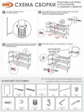 ПДОА33СЯ Б Подставка для обуви "Альфа 33" с сиденьем и ящиком Белый в Когалыме - kogalym.mebel24.online | фото 9