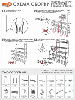 ПДОА35СЯ Б Подставка для обуви "Альфа 35" с сиденьем и ящиком Белый в Когалыме - kogalym.mebel24.online | фото 10