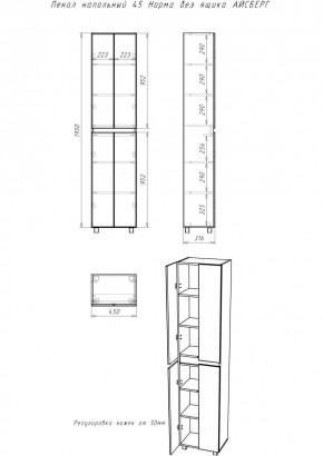 Пенал напольный 45 Норма без ящика АЙСБЕРГ (DA1644P) в Когалыме - kogalym.mebel24.online | фото 3