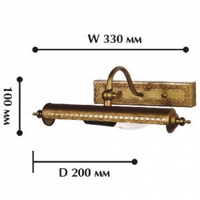 Подсветка для картины Favourite Picturion 1287-1W в Когалыме - kogalym.mebel24.online | фото 2