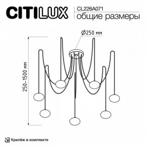 Подвесная люстра Citilux Atman Smart CL226A071 в Когалыме - kogalym.mebel24.online | фото 2