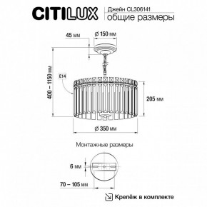 Подвесная люстра Citilux Джейн CL306141 в Когалыме - kogalym.mebel24.online | фото 8