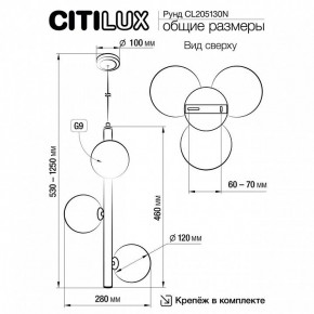 Подвесная люстра Citilux Рунд CL205130N в Когалыме - kogalym.mebel24.online | фото 6