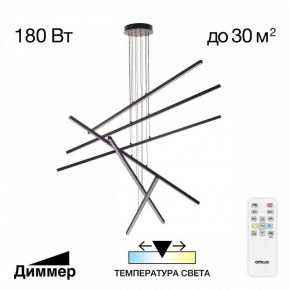 Подвесная люстра Citilux Стиг CL203261 в Когалыме - kogalym.mebel24.online | фото 2