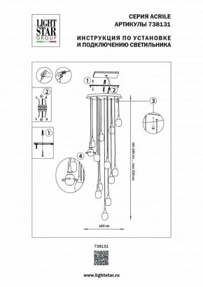 Подвесная люстра Lightstar Acrile 738131 в Когалыме - kogalym.mebel24.online | фото 5