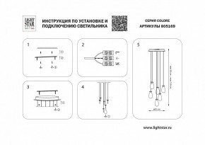 Подвесная люстра Lightstar Colore 805169 в Когалыме - kogalym.mebel24.online | фото 3