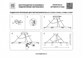 Подвесная люстра Lightstar Rullo LR0203101 в Когалыме - kogalym.mebel24.online | фото 4