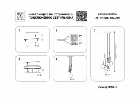 Подвесная люстра Lightstar Sferetta 801090 в Когалыме - kogalym.mebel24.online | фото 5