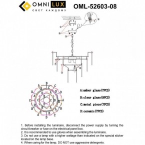 Люстра на штанге Omnilux Casanuova OML-52603-08 в Когалыме - kogalym.mebel24.online | фото 8