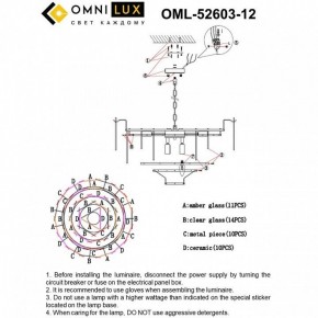 Подвесная люстра Omnilux Casanuova OML-52603-12 в Когалыме - kogalym.mebel24.online | фото 8