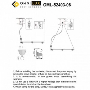 Подвесная люстра Omnilux Cennina OML-52403-06 в Когалыме - kogalym.mebel24.online | фото 3
