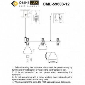Подвесная люстра Omnilux Trevasco OML-59603-12 в Когалыме - kogalym.mebel24.online | фото 8