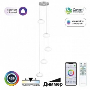 Подвесной светильник Citilux Atman Smart CL226A051 в Когалыме - kogalym.mebel24.online | фото 2