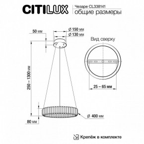 Подвесной светильник Citilux Чезаре CL338141 в Когалыме - kogalym.mebel24.online | фото 3