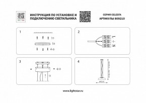 Подвесной светильник Lightstar Celesta 809210 в Когалыме - kogalym.mebel24.online | фото 5